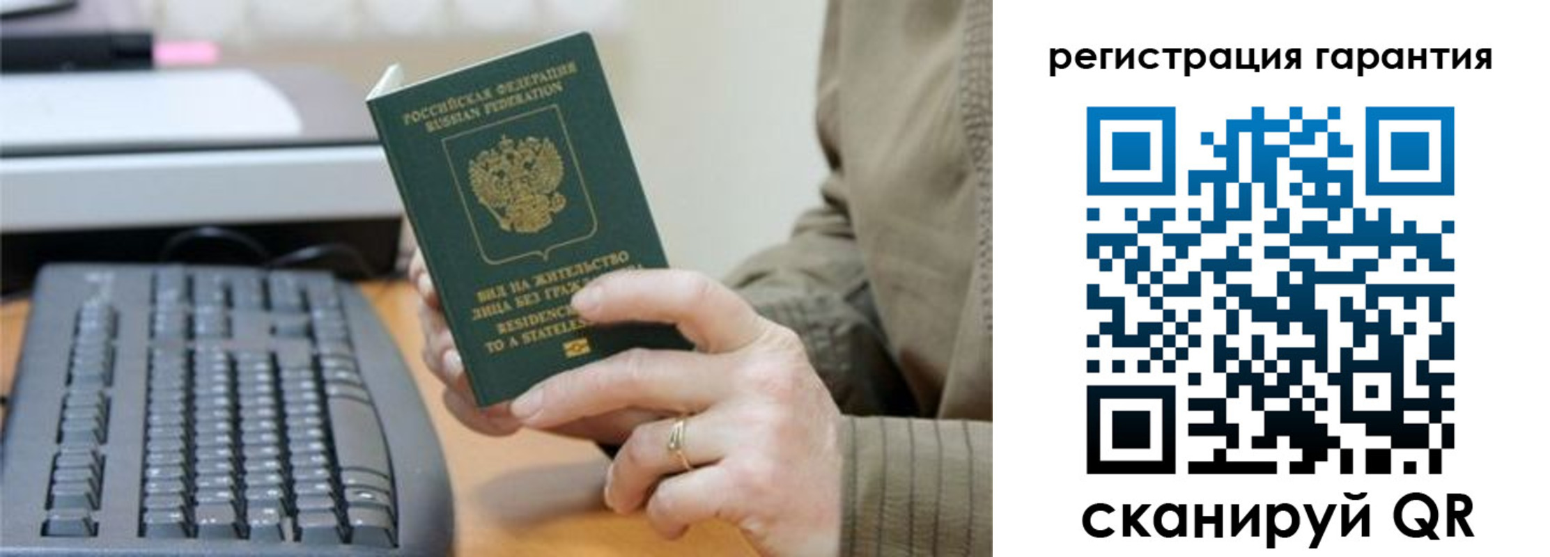 прописка штамп в Красноуфимске