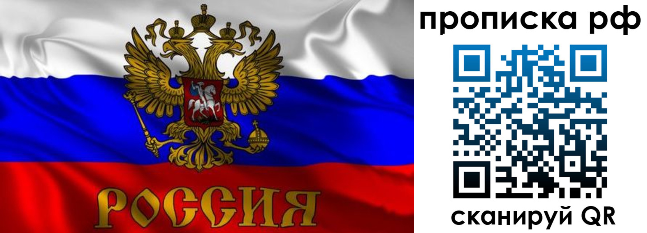 пропишу в квартире в Красноуфимске