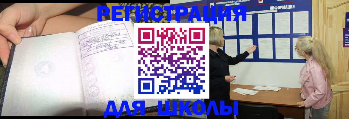 миграционный учет в Красноуфимске