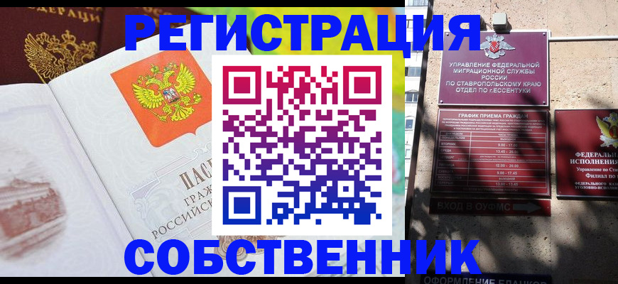 временная прописка в Красноуфимске