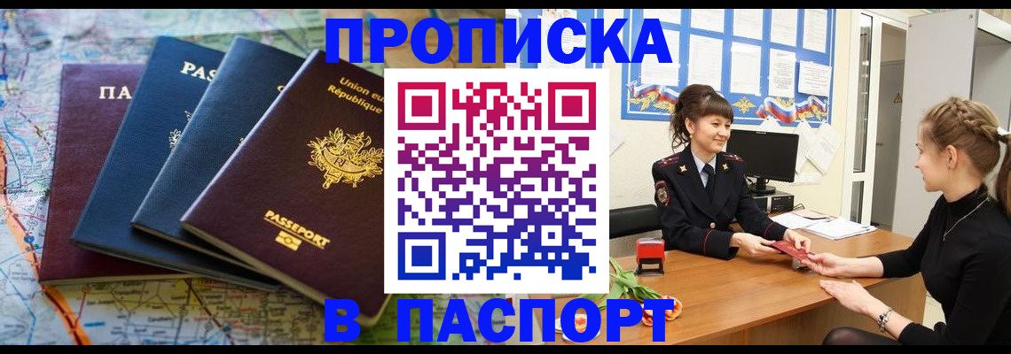 временная регистрация гарантия в Красноуфимске