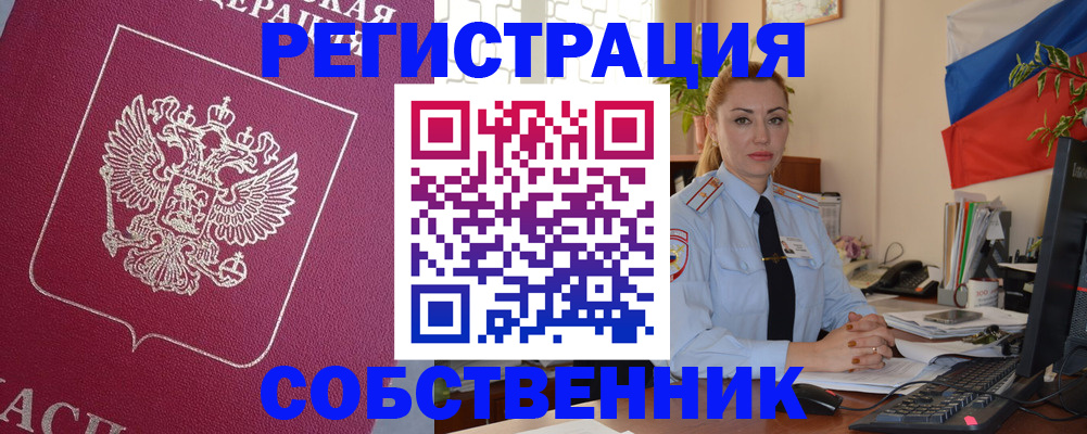 временная регистрация в Красноуфимске