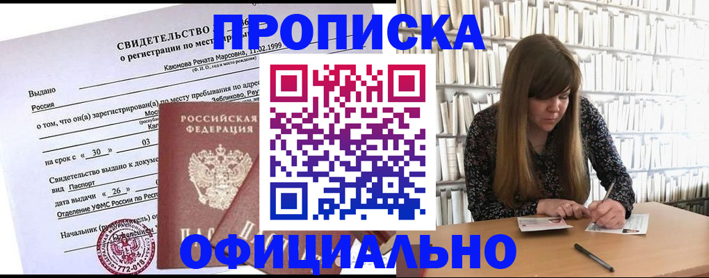 временная регистрация надежно в Красноуфимске