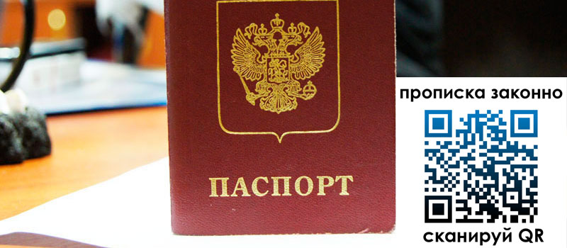 прописка в Красноуфимске регистрация в Красноуфимске